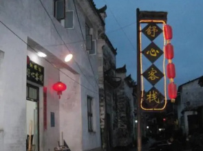 Wuyuan Likeng Jimin Guesthouse