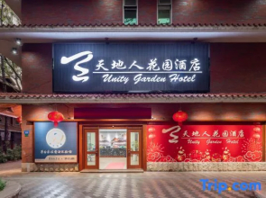 Meizhou Tiandiren Garden Hotel (Meijiang Meixian People’s Square)