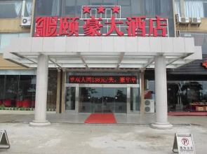 Qinzhou Yihao Hotel