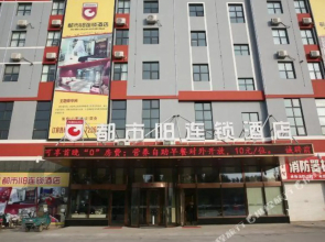City 118 Chain Hotel Jining Wen Shang Bandong Trade City Store