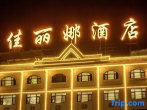 Mang Shi Jia Li Na Hotel