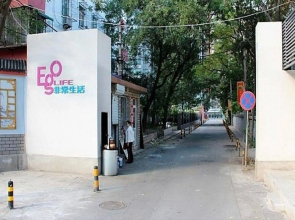 Beijing Ego Theme Service Apartment