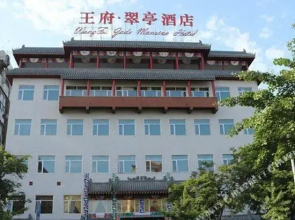 Wang Fu Jade Mansion Hotel