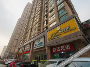 Cixi Slow Time Hotel