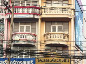 Diamond Mansion & Guesthouse(ไดมอนด์แมนชั่น)
