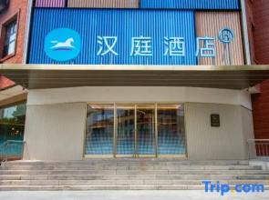 HanTing Hotel (Binzhou Yangxin Shenghao Youleli)