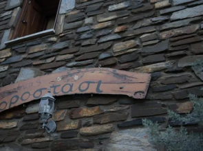 Chorostasi Guest House