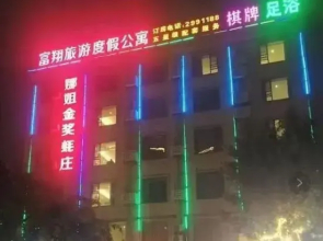Fuxiang Holiday Hotel (Chimelong Ocean Kingdom, Hengqin, Zhuhai)