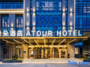 Yangzhou Dongguan Street Intangible Cultural Heritage Treasures Museum Atour Hotel