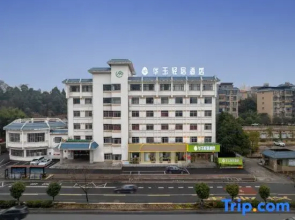 Huayu Qingju Hotel (Pingxiang Municipal Government)