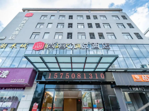 Shankee Coffee Style Hotel (Wanxing Movie Plaza)