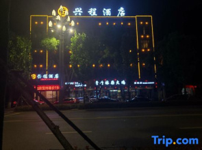 xing cheng Hotel