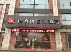 Thank Inn Chain Hotel Jiangsu Yancheng Dongtai Huiyin Plaza