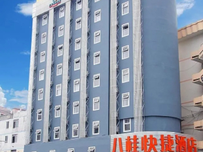 Nanning Bagui Express Hotel