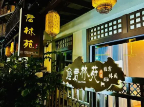 guiyuan Homestay (Yi Nationality Ancient Town)