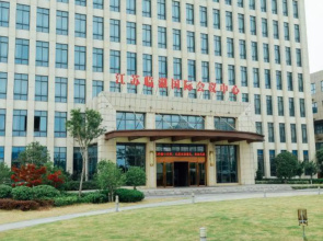 Linhu International Conference Center