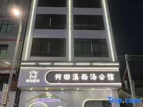 Hetianxixi Hot Spring Hotel