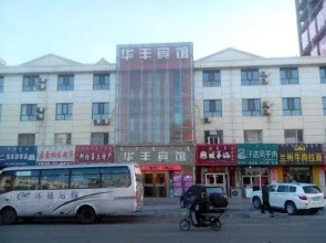 Wuhai Huafeng Hotel