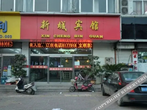 Xincheng Hotel(临沂新城宾馆)