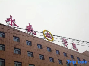 Yongwei Xueyuan