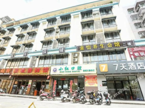 7Days Inn Hotel (Haikou East Railway Station Hainan Normal University)