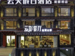Holiday Inn Kangding Yuntian