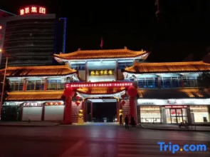 Gongyi City Hotel