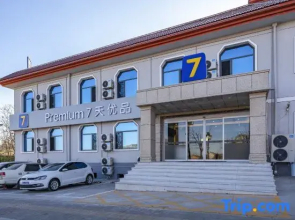 7 days premium hotel (Taiyuan Jinci Park Branch)