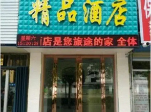 Yuncheng Boutique Hotel