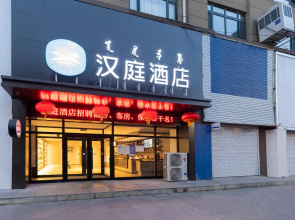 Hanting Hotel Yitong Terminal