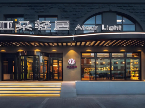 Atour Light (Harbin Central Street)