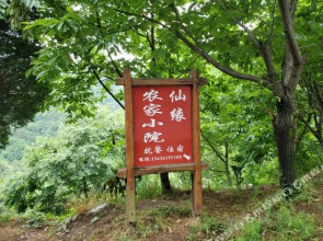 Wudang Mountain Xianyuan Farmhouse