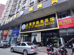 合肥达观渟商务酒店