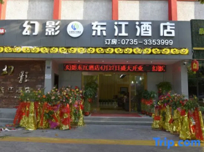 Huanying Dongjiang Hotel