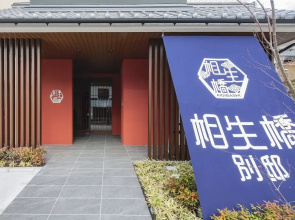 Aioibashi Bettei