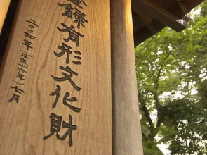 Koshinoyado Takashimaya