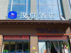 Hantingguangyuan Nanhe Bus Station Hotel
