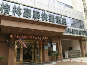 GreenTree Inn Anhui Chizhou Middle Yangtze River West Jianshe Road Express Hotel
