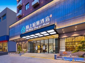 Moshang Qingya Hotel (Erlijing Night Market in Yingzhou Center, Fuyang)
