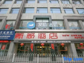 HanTing Hotel (Pingliang Nanmen Shizi)