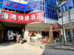Jinjiang Bay Express Hotel (Dongshi Town Center)