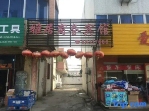 Danyang Elegant Restaurant Business Hotel
