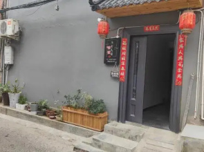 Luoyang Qingqing Yuanshe Homestay (Lijingmen Cross Street Store)