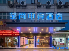 Danyang Feshang E-sports Hotel
