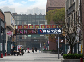 Holiday Inn Chongqing University Town