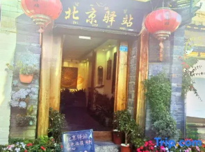 Beijing Inn
