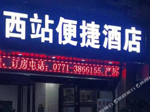 Xizhan Express Hotel