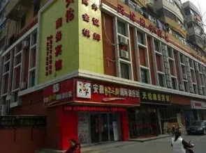 Tianlun Business Hotel - Hefei