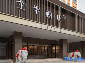 JI Hotel (Fuzhou Guangchang County Government)