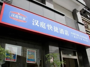 Hanting Yipintianxia